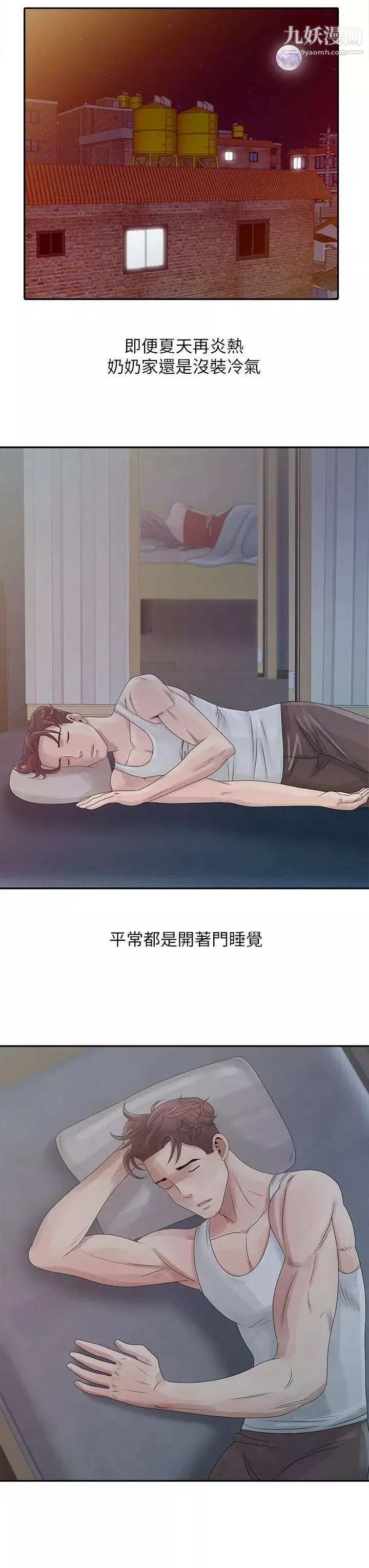 嘘!姊姊的诱惑-第4话-不该错失良机 - 图片 6