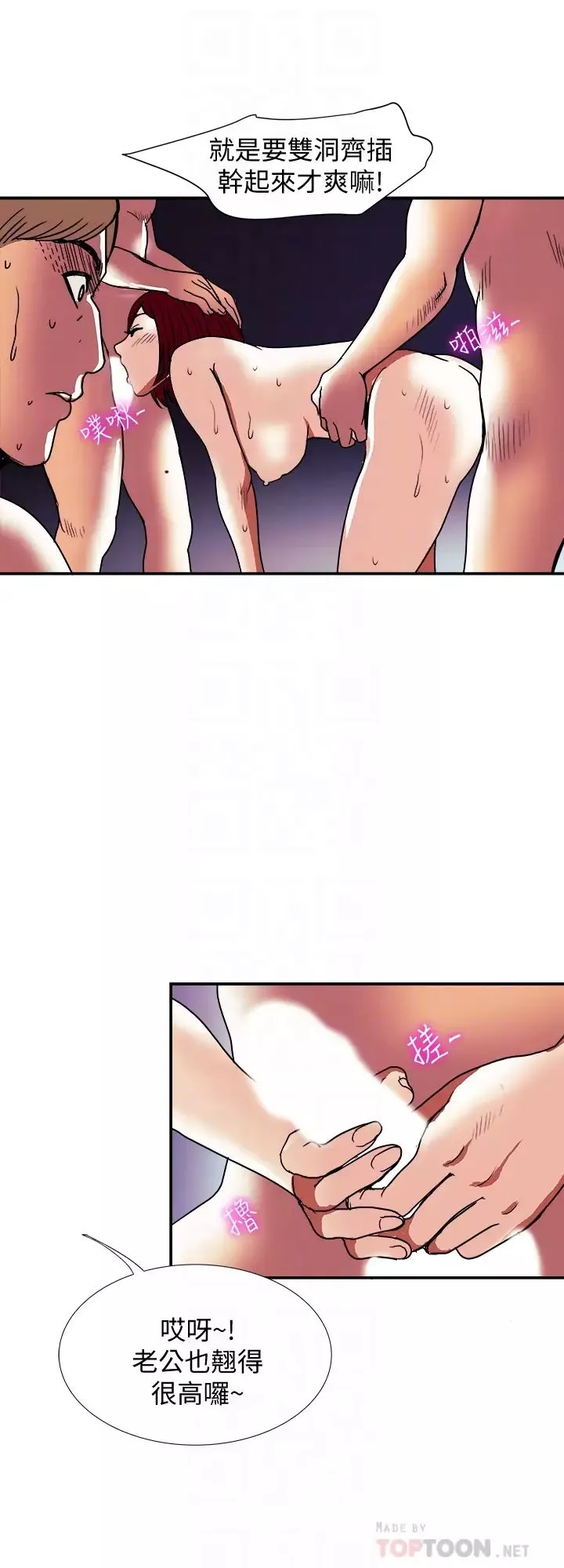 别人的老婆-第94话-(第2季)面熟的女王 - 图片 16