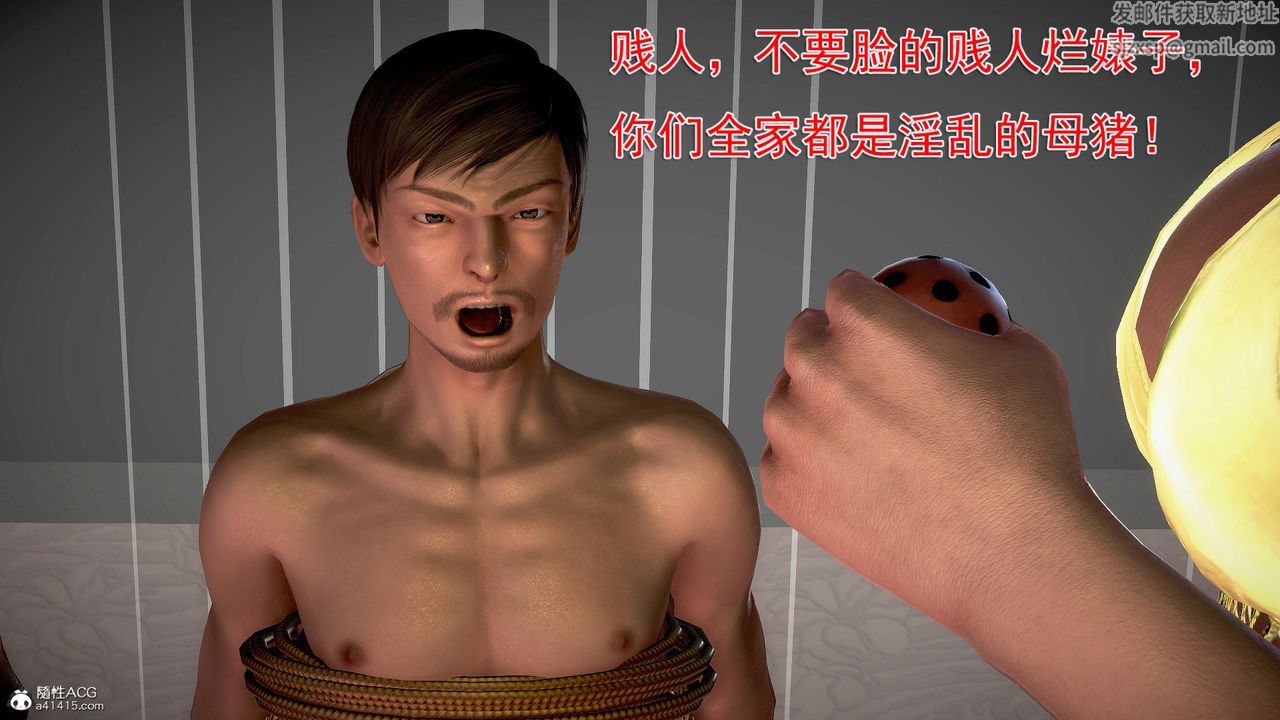 [3D]冰峰魔戀第52話