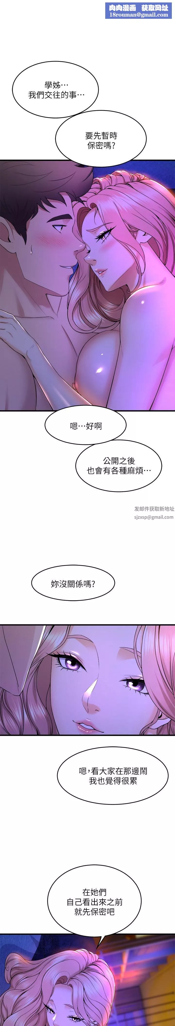 舞蹈系学姊们-第44话-拥有性感身躯的学姊们 - 图片 1