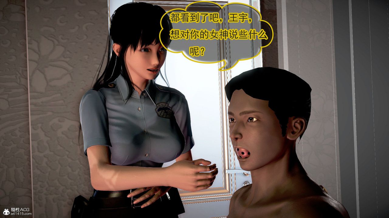 [3D]冰峰魔戀第52話