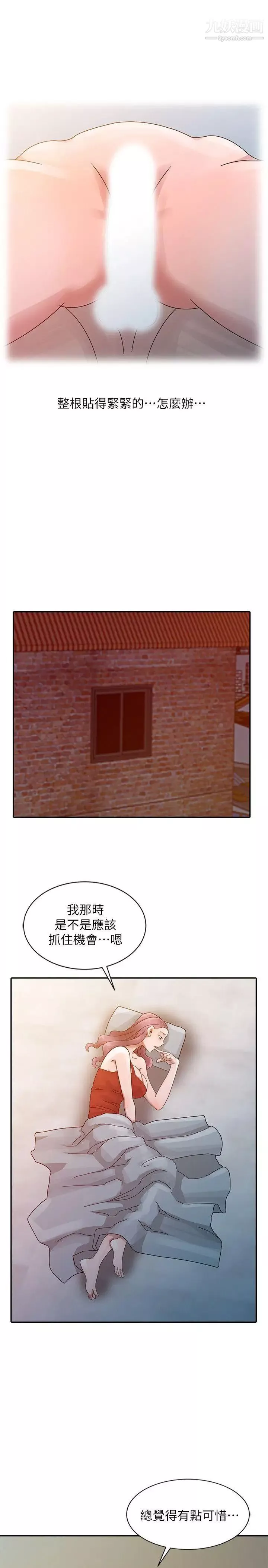 嘘!姊姊的诱惑-第4话-不该错失良机 - 图片 15