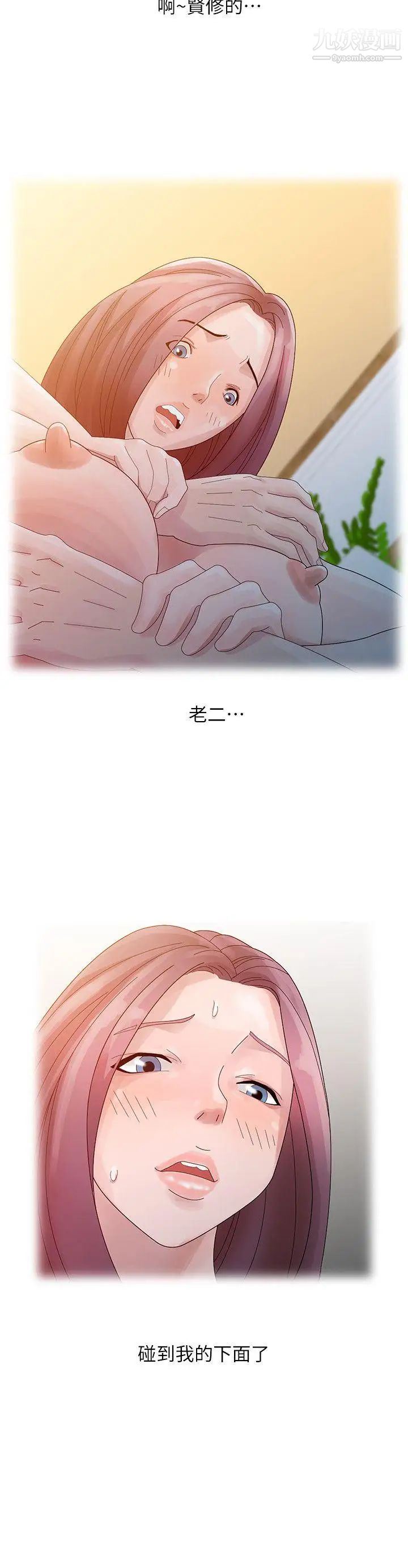 嘘!姊姊的诱惑第4话-不该错失良机