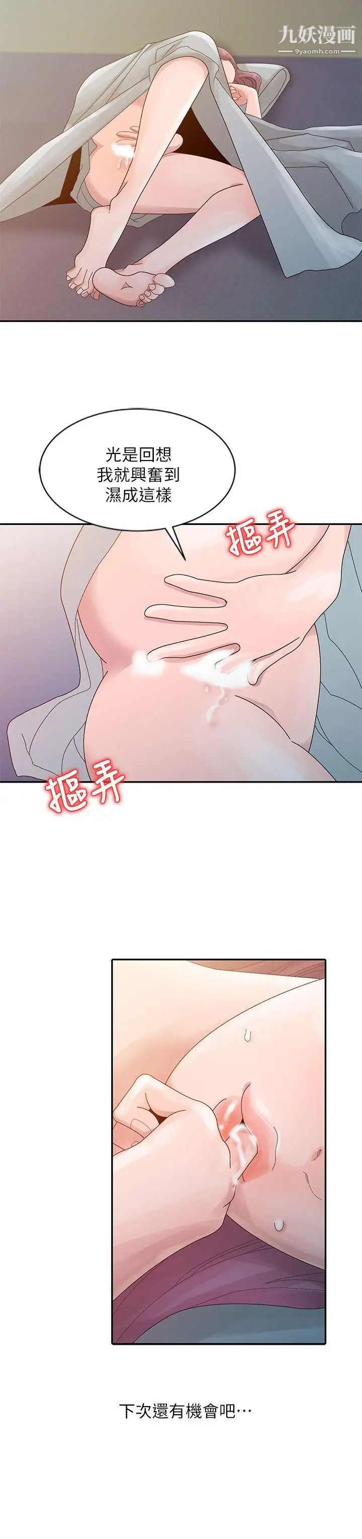 嘘!姊姊的诱惑第4话-不该错失良机