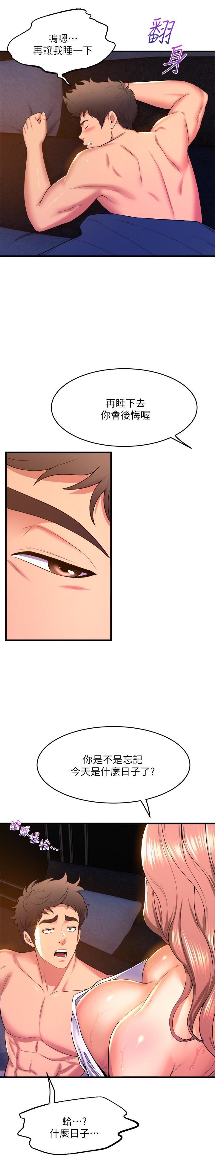 舞蹈系学姊们第44话-拥有性感身躯的学姊们