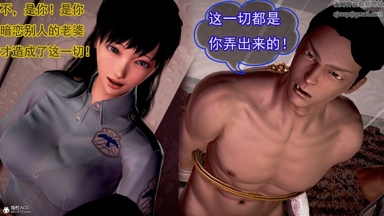 [3D]冰峰魔恋第52话