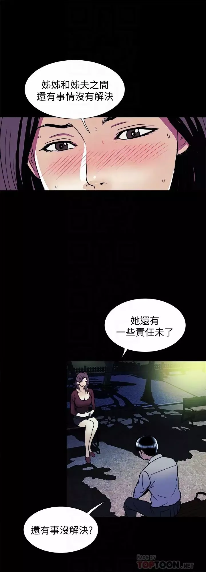 別人的老婆第95話-(第2季)大受打擊的宇赫