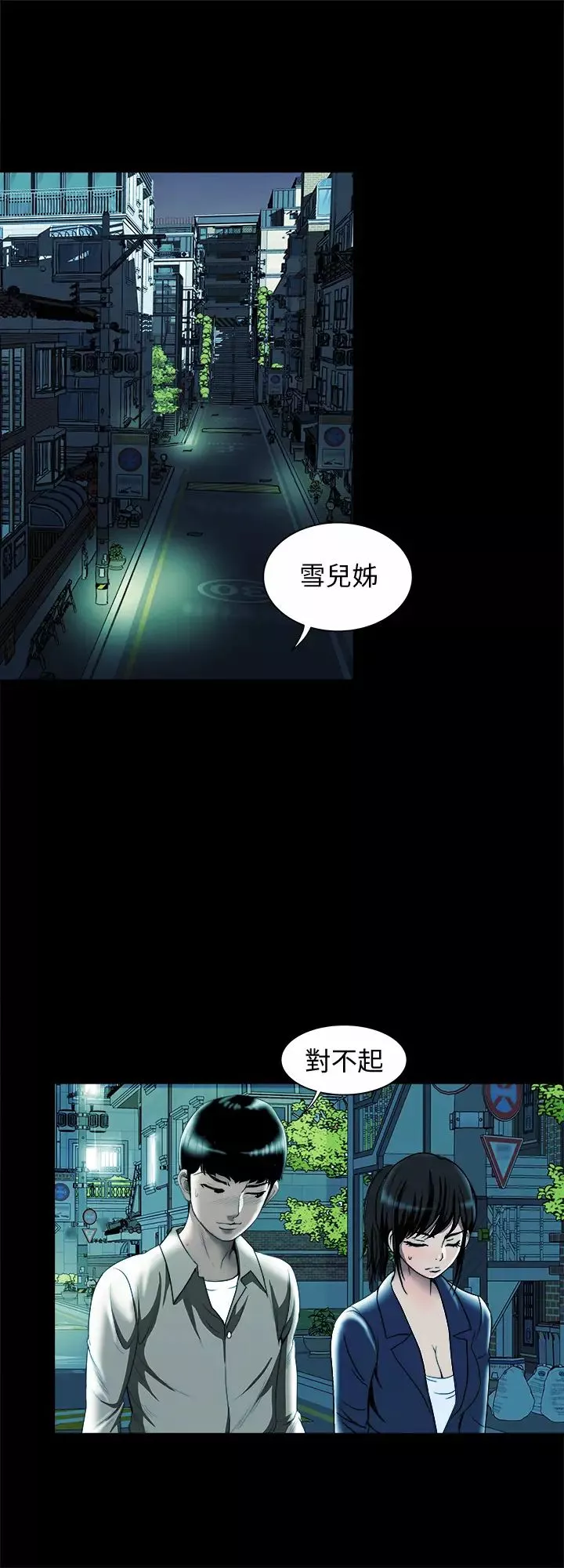 別人的老婆第95話-(第2季)大受打擊的宇赫