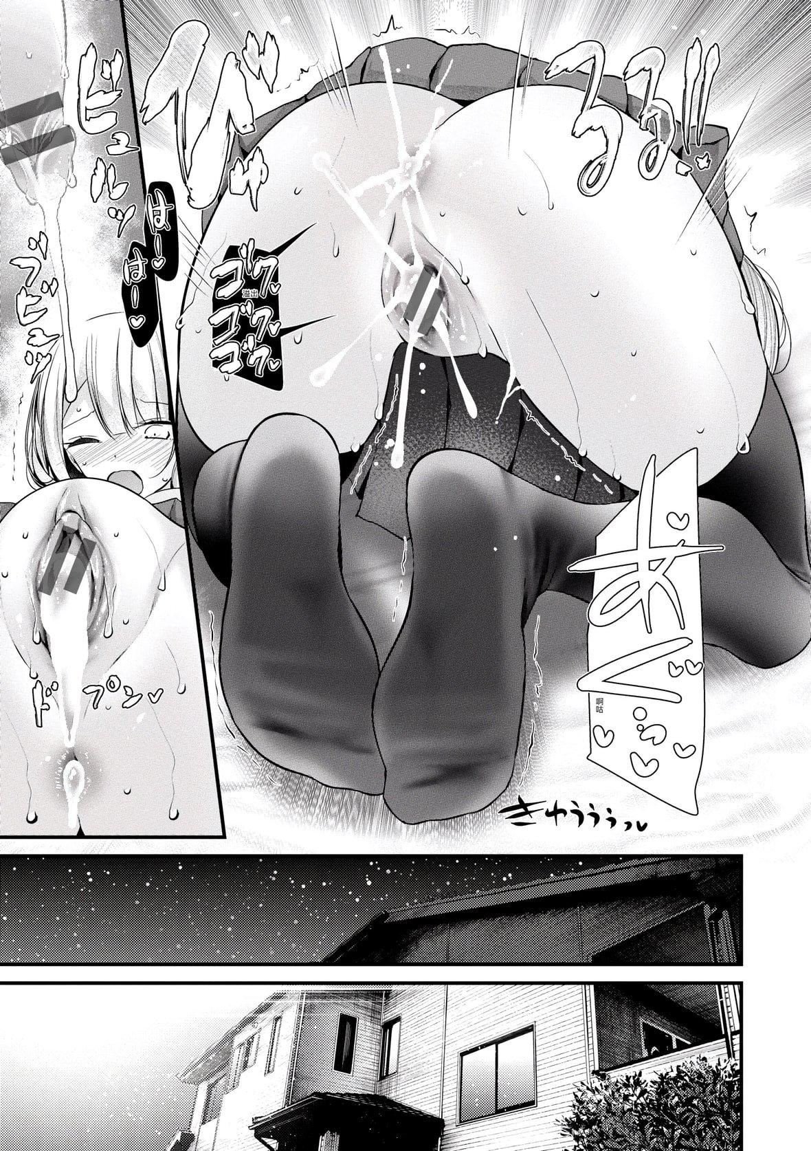 [大嘘]オナホ教室～女子全员妊娠计画～｜自慰套教室～女子全员播种计划～[中国翻訳][DL版][大嘘]オナホ教室～女子全员妊娠计画～｜自慰套教室～女子全员播种计划～[中国翻訳][DL版]