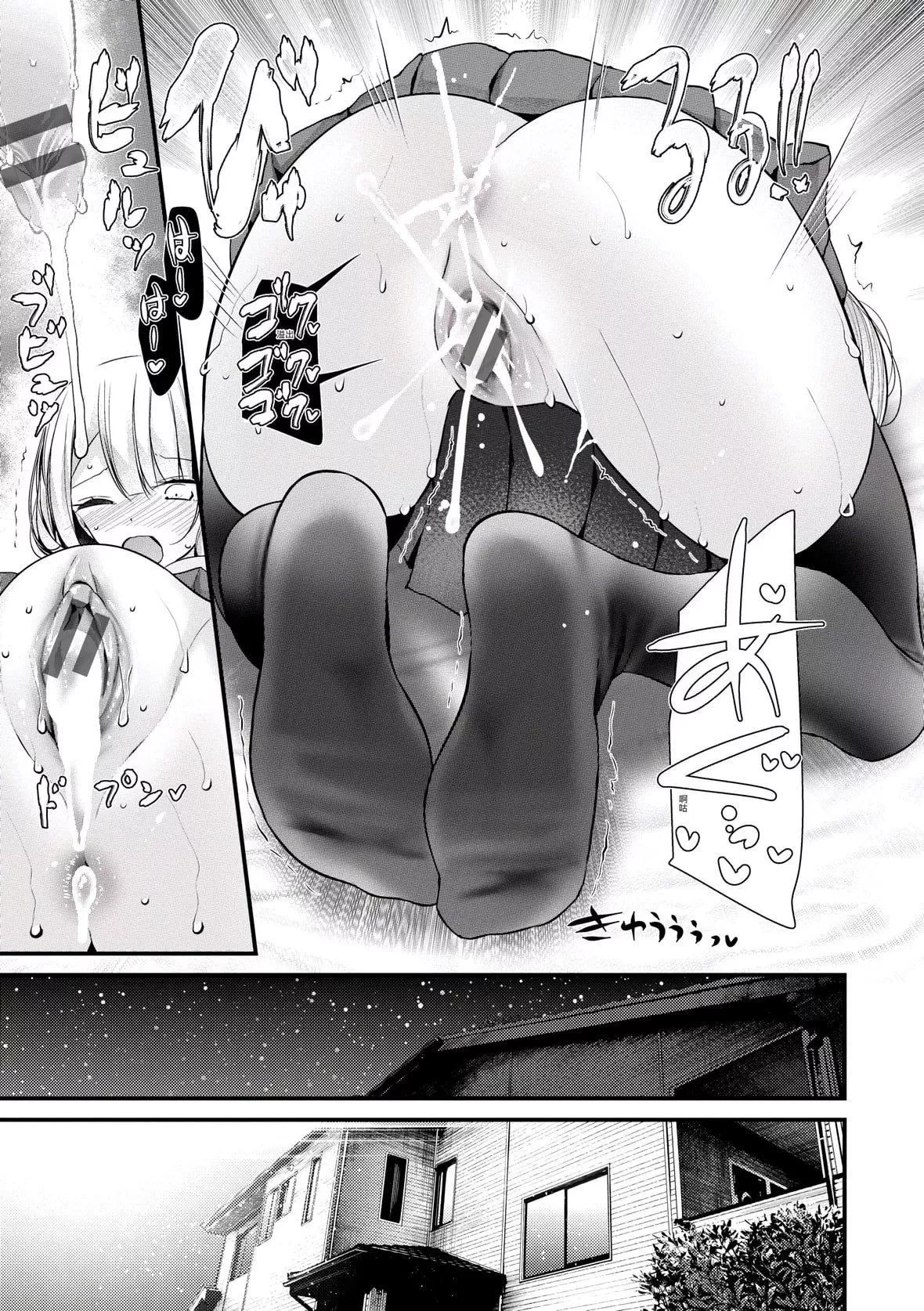[大嘘]オナホ教室～女子全员妊娠计画～｜自慰套教室～女子全员播种计划～[中国翻訳][DL版]-[大嘘]オナホ教室～女子全员妊娠计画～｜自慰套教室～女子全员播种计划～[中国翻訳][DL版] - 图片 68