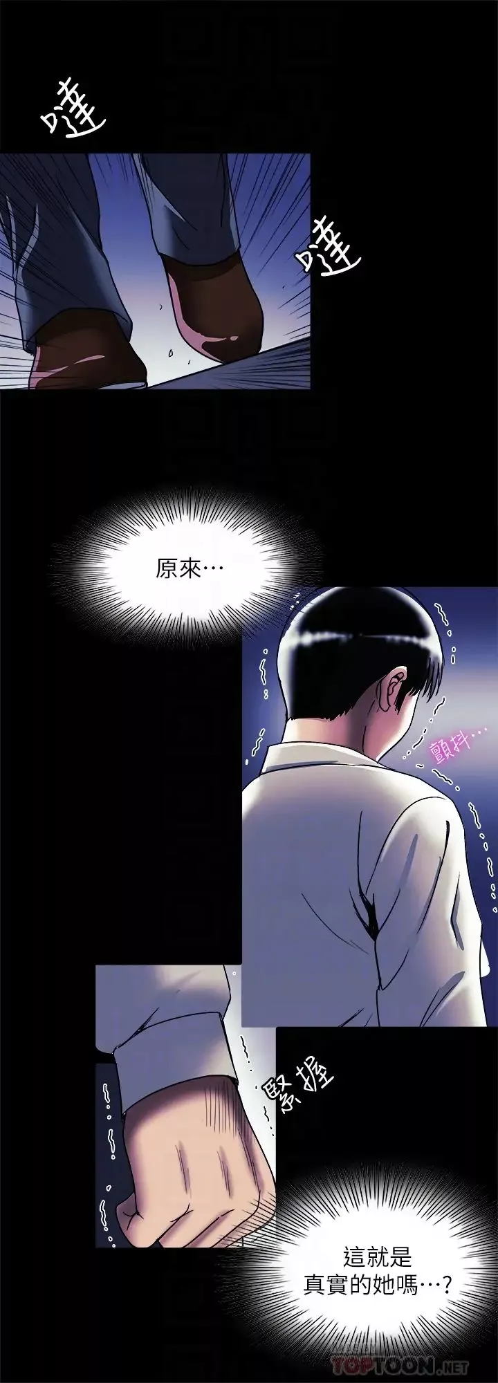 別人的老婆第95話-(第2季)大受打擊的宇赫