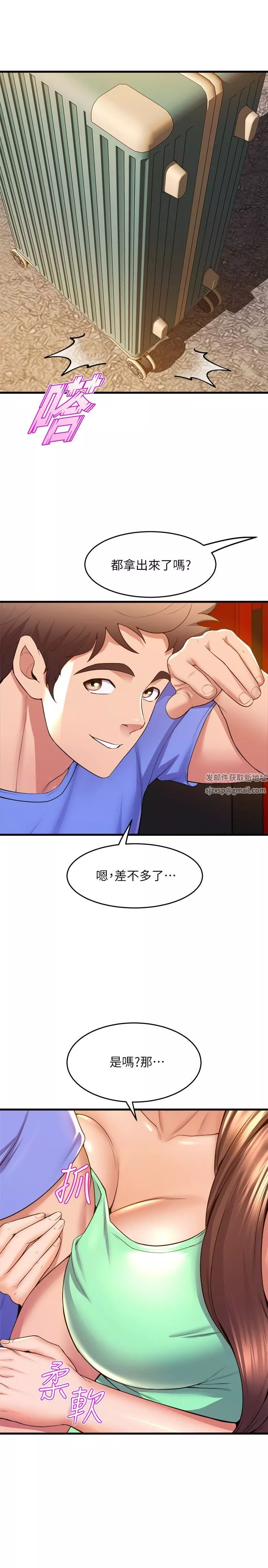 舞蹈系學姊們第44話-擁有性感身軀的學姊們