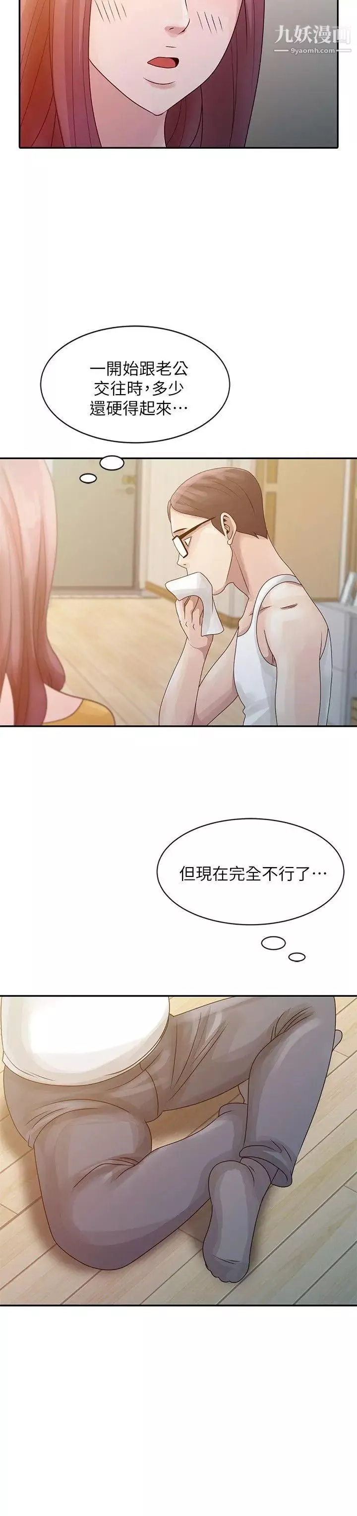 嘘!姊姊的诱惑-第5话-欲求不满 - 图片 14