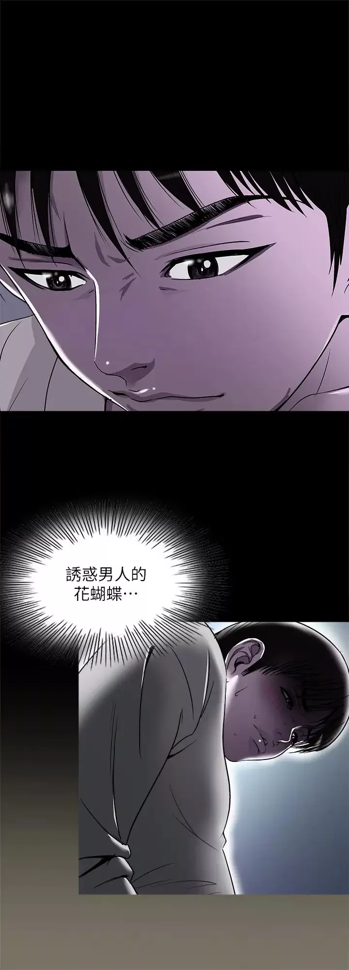 别人的老婆-第95话-(第2季)大受打击的宇赫 - 图片 24