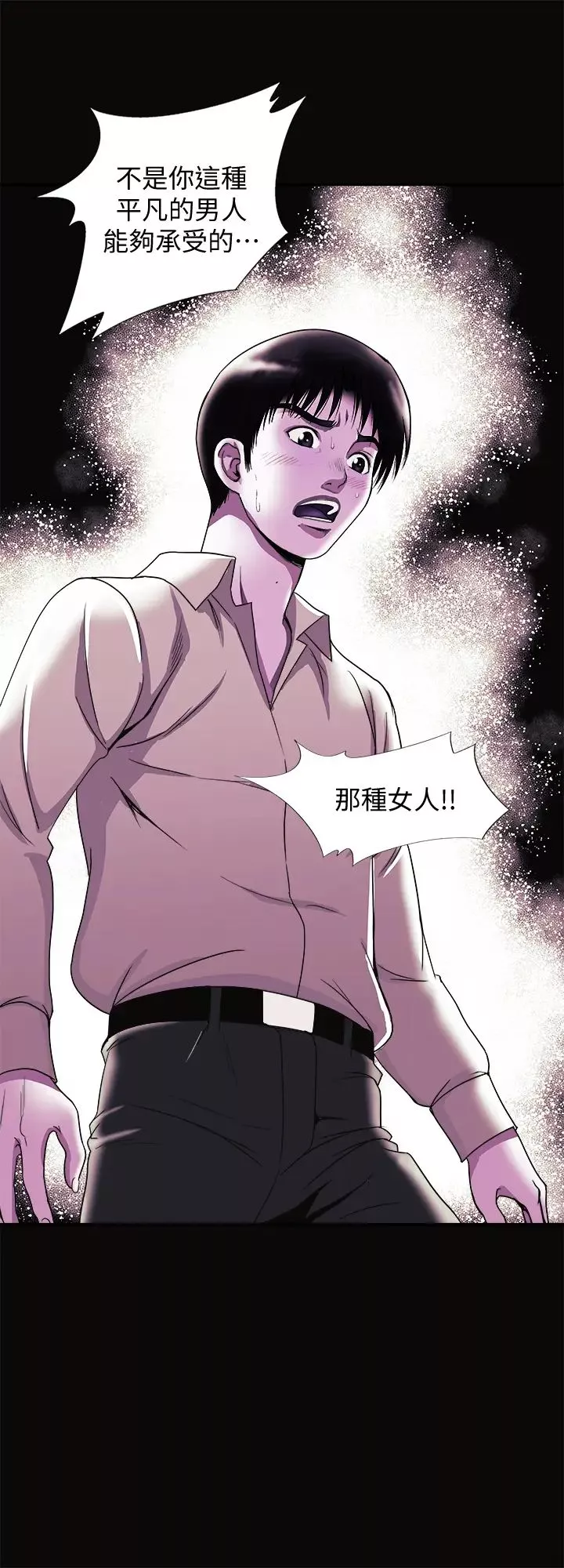 別人的老婆第95話-(第2季)大受打擊的宇赫