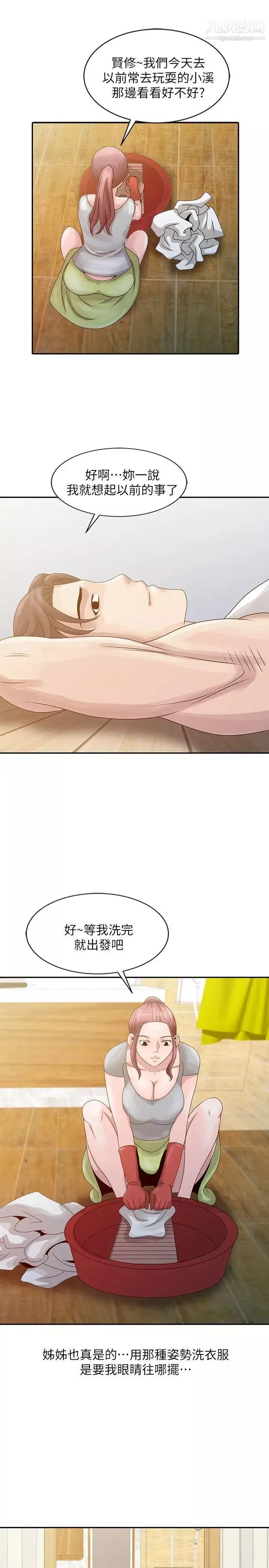 嘘!姊姊的诱惑-第5话-欲求不满 - 图片 17