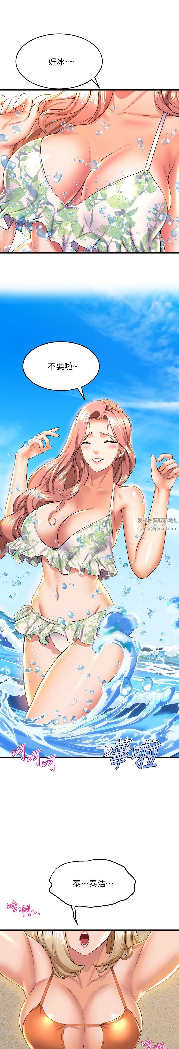 舞蹈系学姊们第45话-一起去看晚上的海景吧