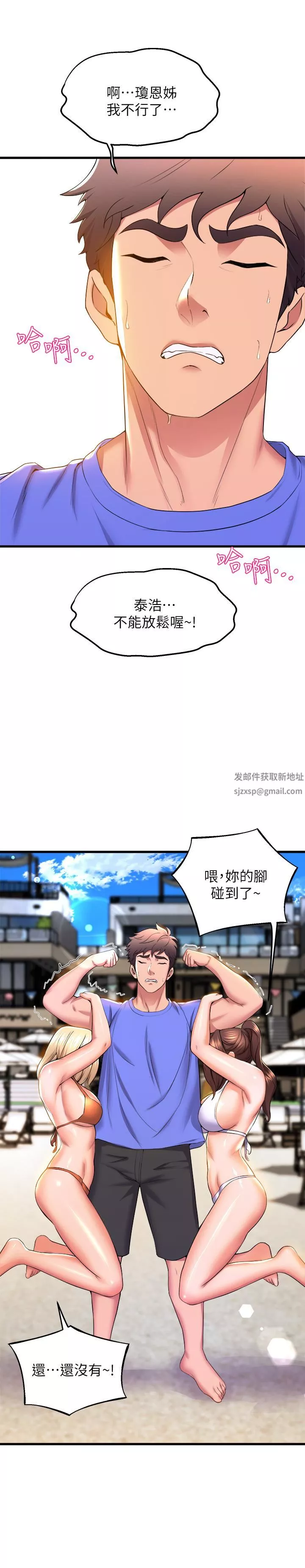舞蹈系学姊们-第45话-一起去看晚上的海景吧 - 图片 5