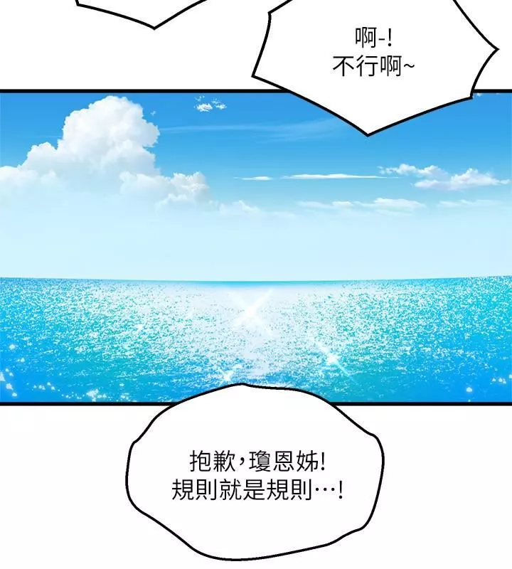 舞蹈系学姊们-第45话-一起去看晚上的海景吧 - 图片 7