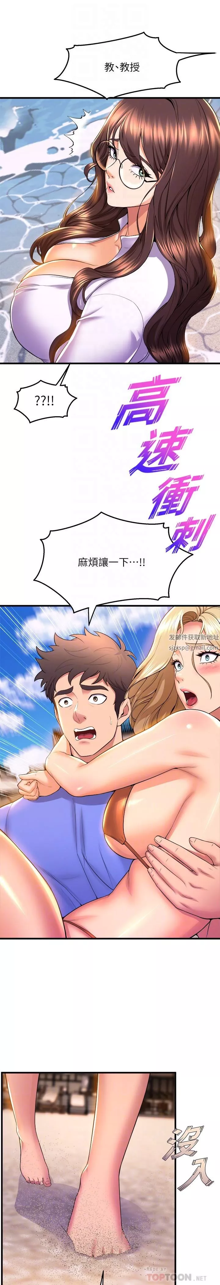 舞蹈系學姊們第45話-一起去看晚上的海景吧