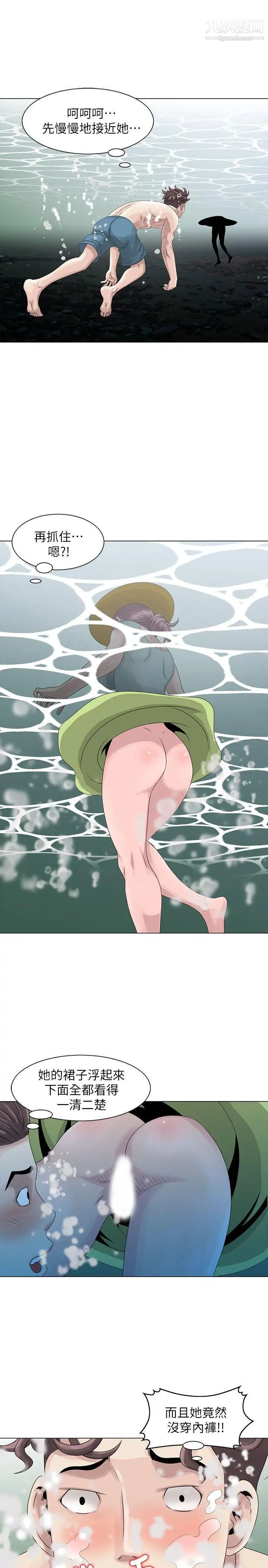 嘘!姊姊的诱惑第6话-在小溪中