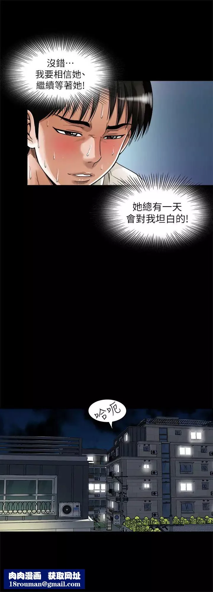 别人的老婆-第96话-(第2季)日渐加深的疑虑 - 图片 15