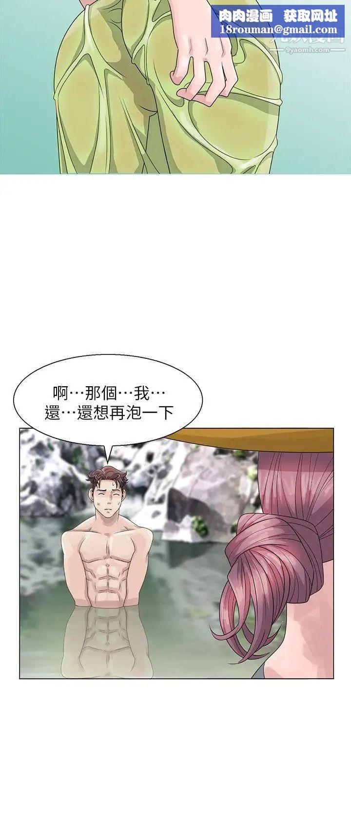 嘘!姊姊的诱惑第6话-在小溪中