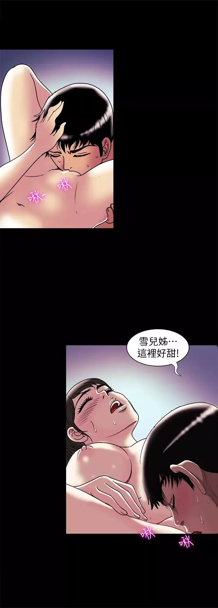 别人的老婆-第96话-(第2季)日渐加深的疑虑 - 图片 17