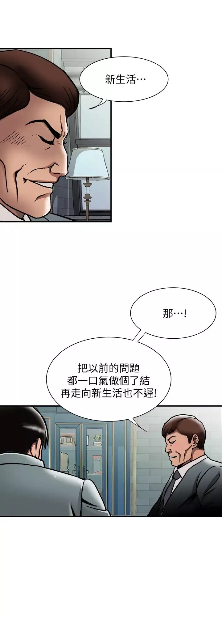 别人的老婆-第96话-(第2季)日渐加深的疑虑 - 图片 25