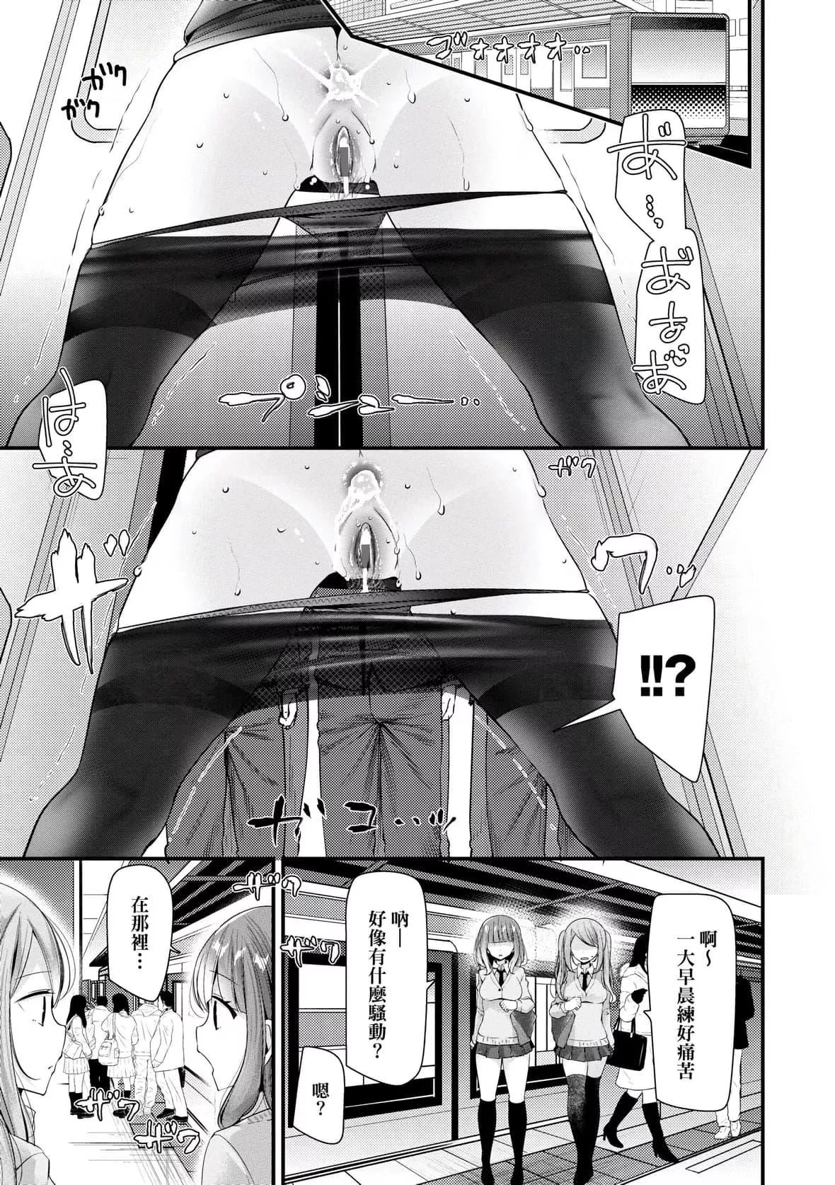 [大嘘]オナホ教室～女子全员妊娠计画～｜自慰套教室～女子全员播种计划～[中国翻訳][DL版]-[大嘘]オナホ教室～女子全员妊娠计画～｜自慰套教室～女子全员播种计划～[中国翻訳][DL版] - 图片 100