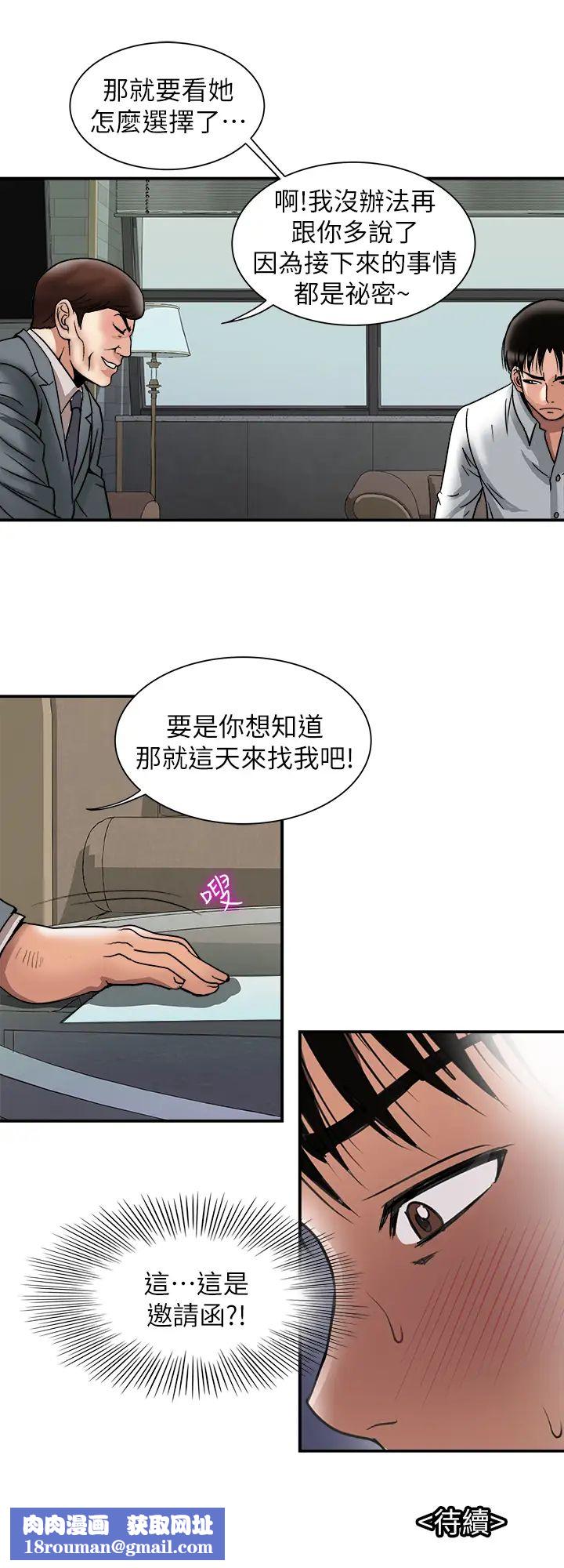 别人的老婆第96话-(第2季)日渐加深的疑虑