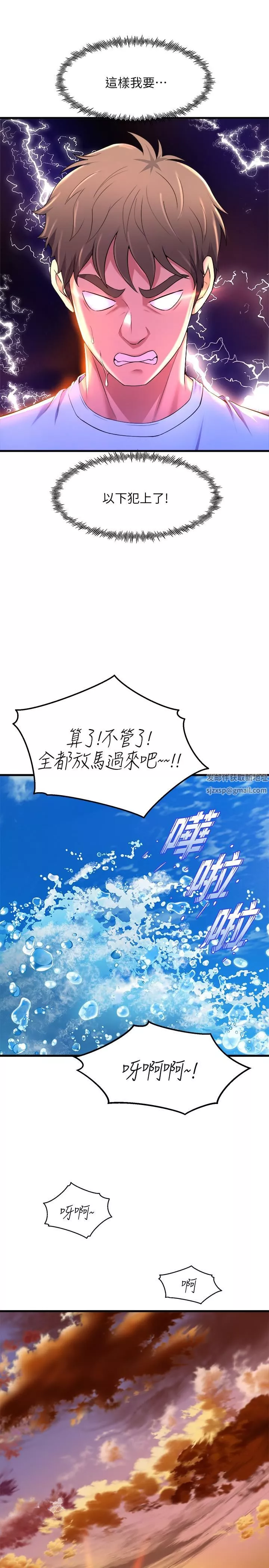舞蹈系學姊們第45話-一起去看晚上的海景吧