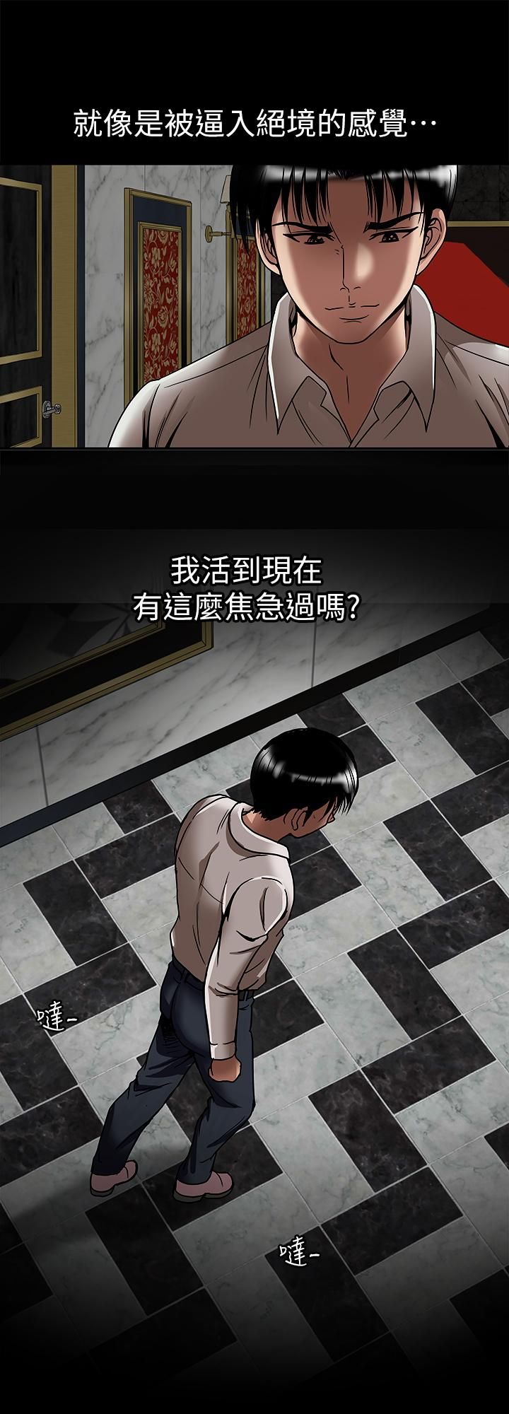 别人的老婆最终话-女王的真面目和宇赫的选择