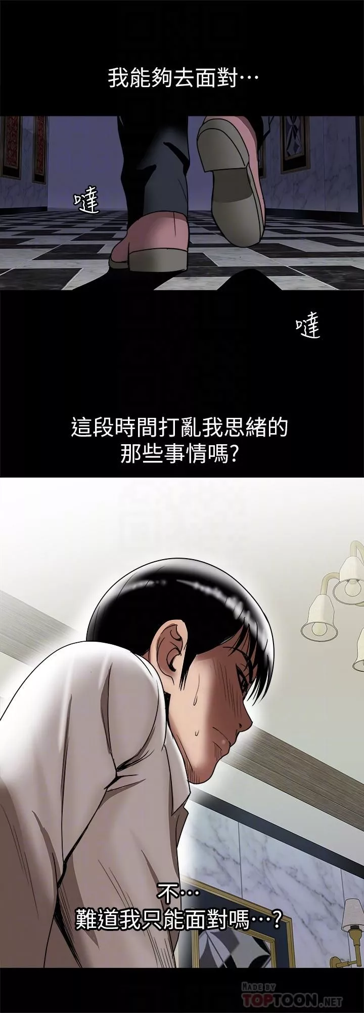 別人的老婆最終話-女王的真面目和宇赫的選擇
