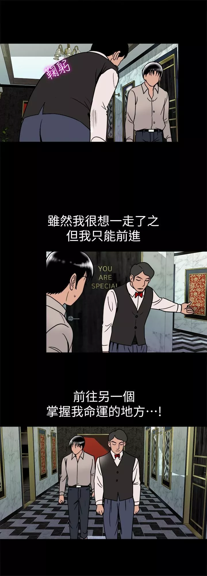 別人的老婆最終話-女王的真面目和宇赫的選擇