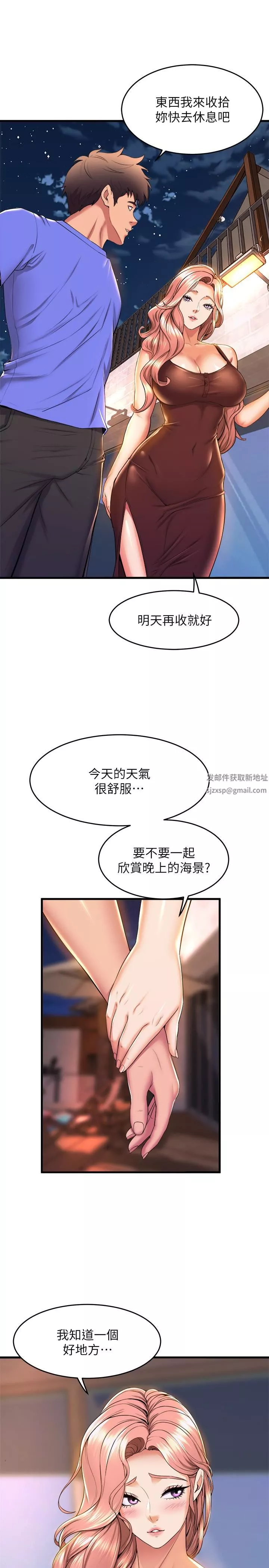 舞蹈系学姊们-第45话-一起去看晚上的海景吧 - 图片 38