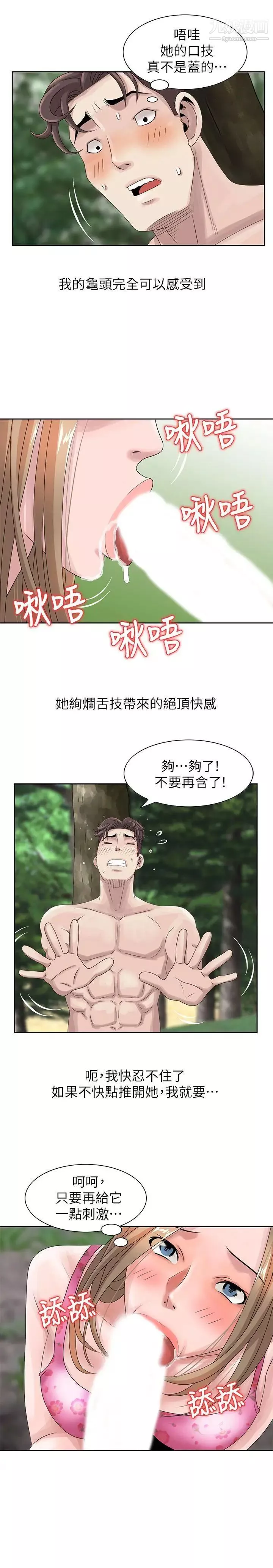 噓!姊姊的誘惑第7话-你也来射一发吧?
