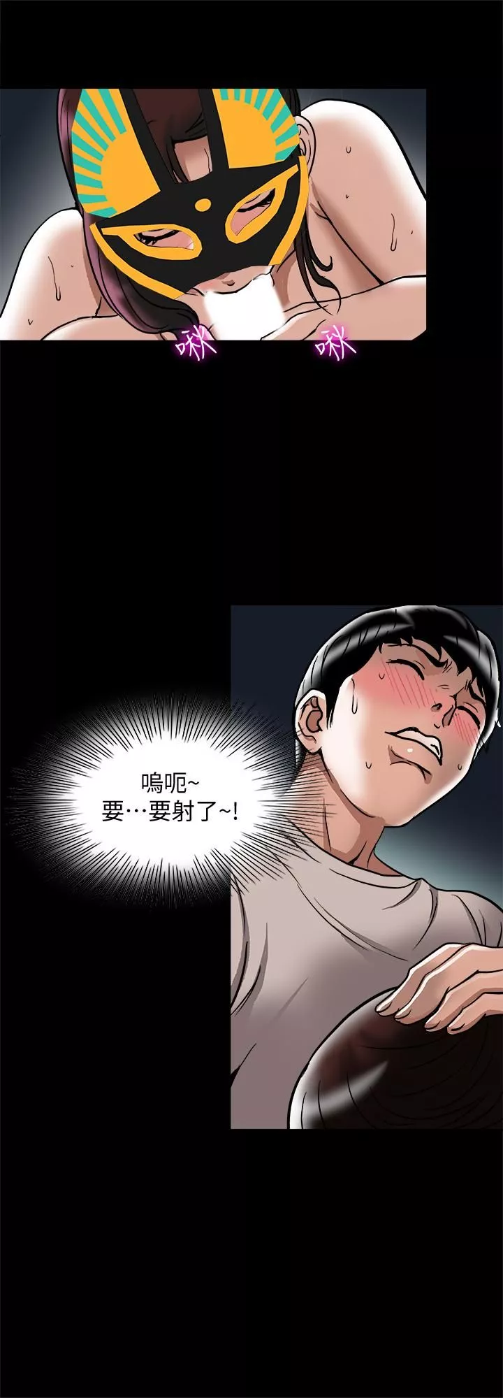 別人的老婆最終話-女王的真面目和宇赫的選擇