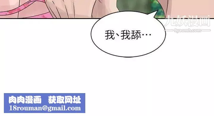 嘘!姊姊的诱惑-第7话-你也来射一发吧? - 图片 15