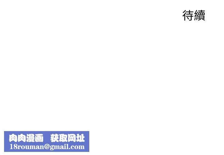 舞蹈系学姊们-第45话-一起去看晚上的海景吧 - 图片 45