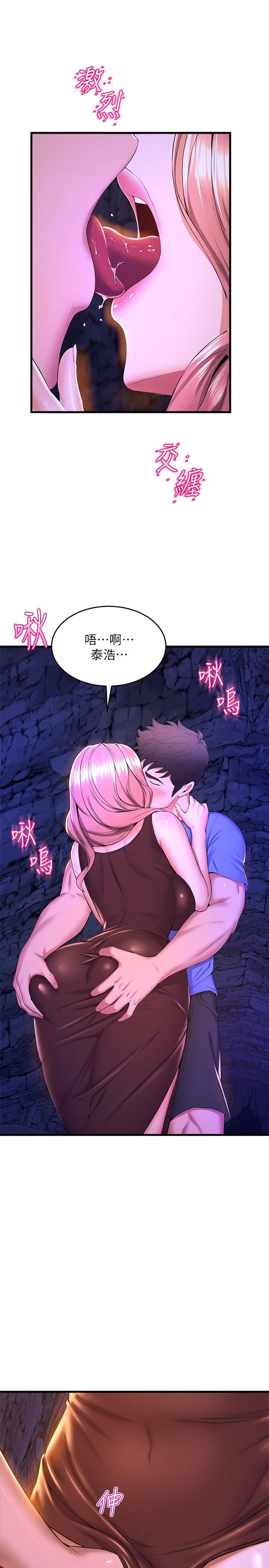 舞蹈系学姊们第46话-我为你准备的礼物