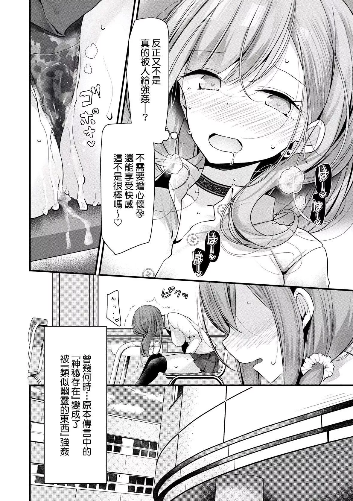 [大嘘]オナホ教室～女子全员妊娠计画～｜自慰套教室～女子全员播种计划～[中国翻訳][DL版]-[大嘘]オナホ教室～女子全员妊娠计画～｜自慰套教室～女子全员播种计划～[中国翻訳][DL版] - 图片 115