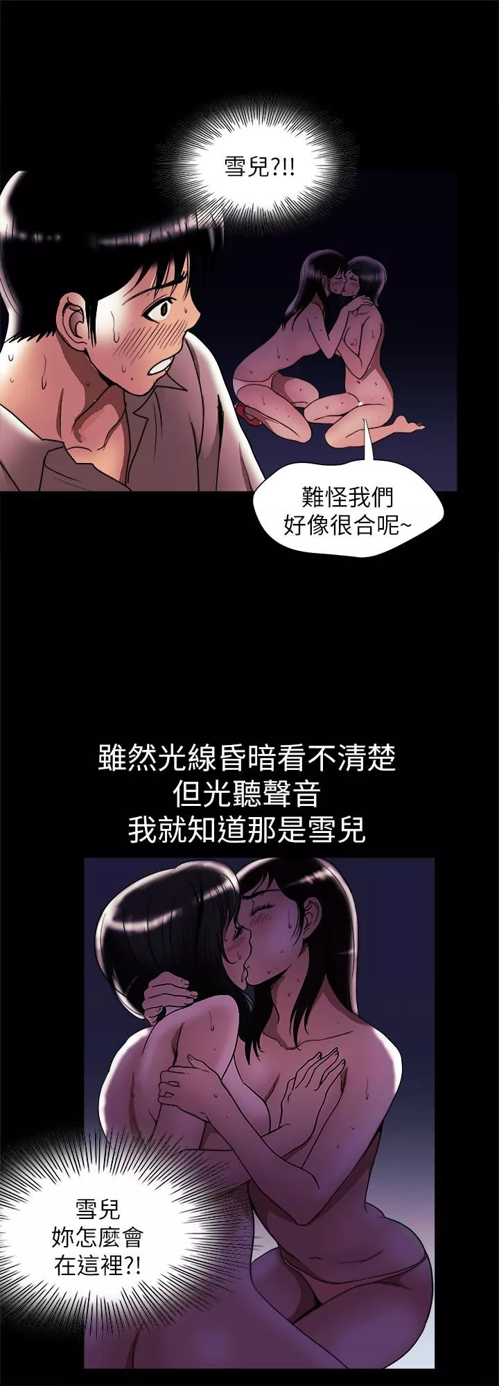 別人的老婆最終話-女王的真面目和宇赫的選擇