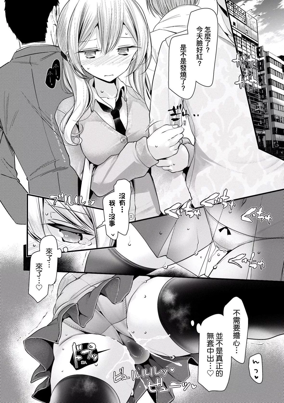[大嘘]オナホ教室～女子全员妊娠计画～｜自慰套教室～女子全员播种计划～[中国翻訳][DL版]-[大嘘]オナホ教室～女子全员妊娠计画～｜自慰套教室～女子全员播种计划～[中国翻訳][DL版] - 图片 117