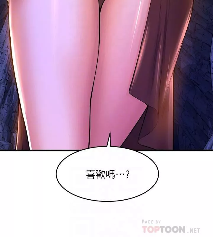 舞蹈系學姊們第46話-我為你準備的禮物