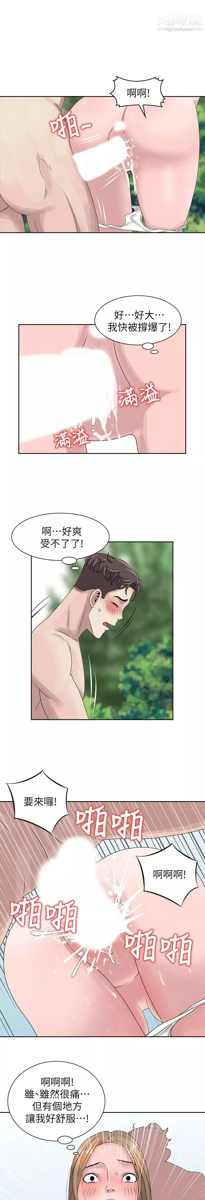 嘘!姊姊的诱惑-第7话-你也来射一发吧? - 图片 24