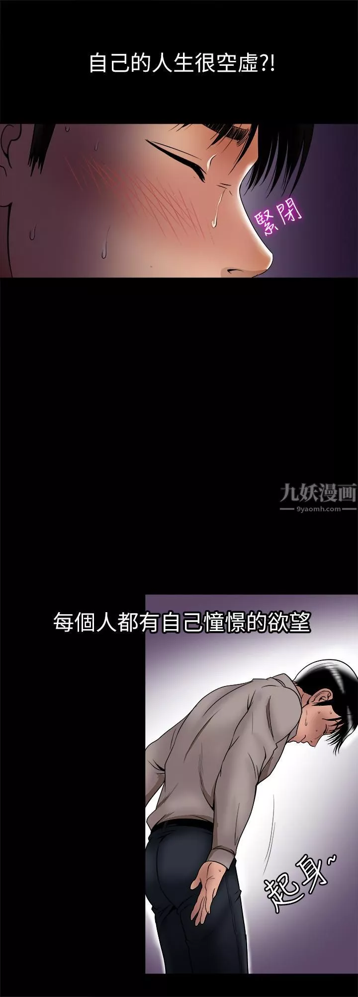 别人的老婆-最终话-女王的真面目和宇赫的选择 - 图片 24