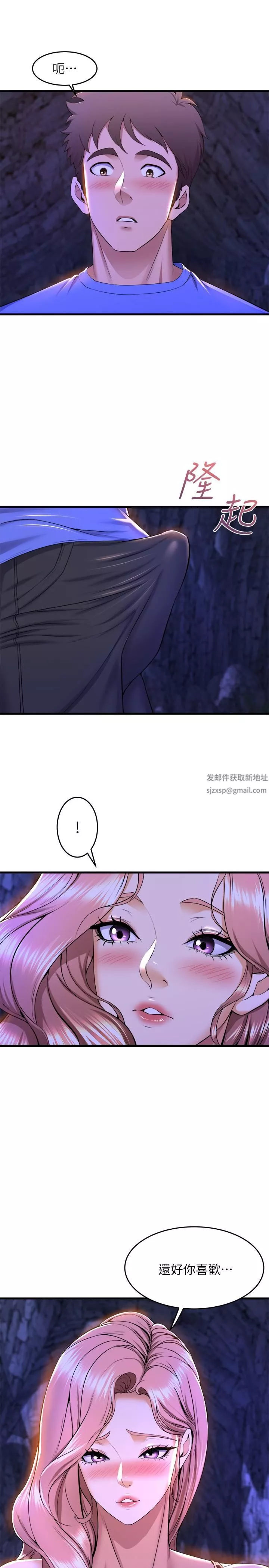 舞蹈系學姊們第46話-我為你準備的禮物