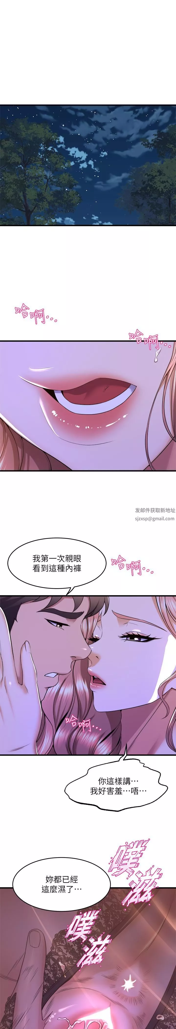 舞蹈系學姊們第46話-我為你準備的禮物