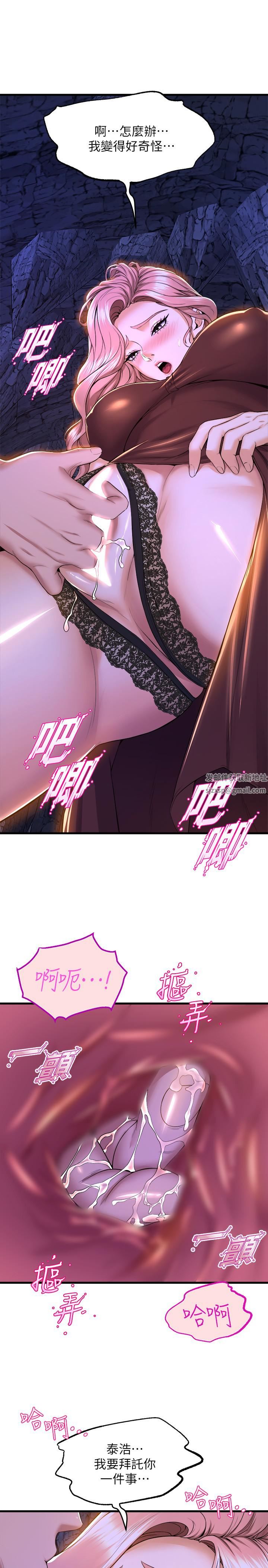 舞蹈系学姊们第46话-我为你准备的礼物